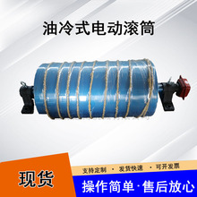 油浸式电动滚筒_TDY75-18.5-1.6不锈钢无动力滚筒