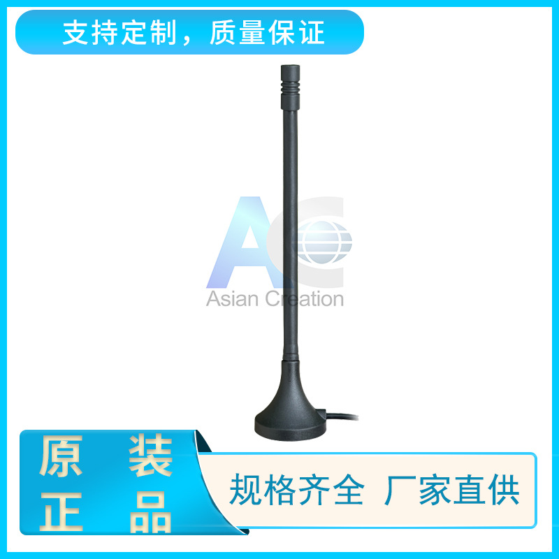 433MHz车载吸盘天线 433MHz无线抄表天线