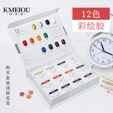 珂美欧彩绘胶手绘光疗胶黑色白色指甲绘画胶美甲店小套装手绘风