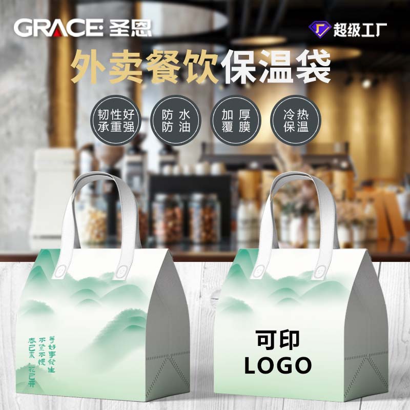 现货防水外卖烧烤饮料咖啡奶茶甜品环保餐饮保鲜袋外卖保温打包袋