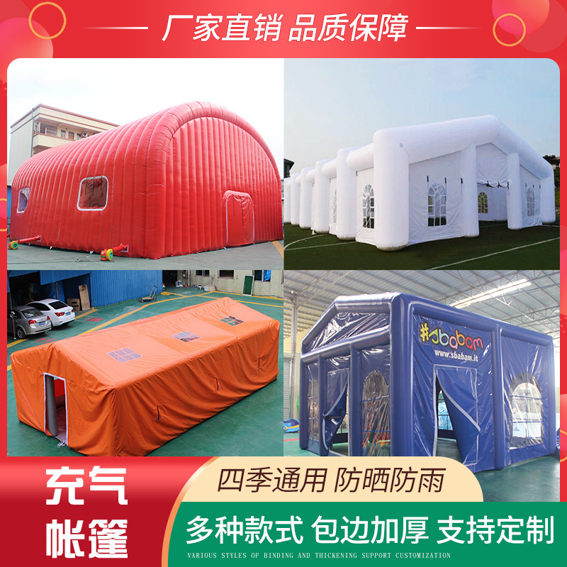 大型充气赈灾帐篷医疗帐篷户外施工活动帐篷移动展览婚礼酒席帐篷