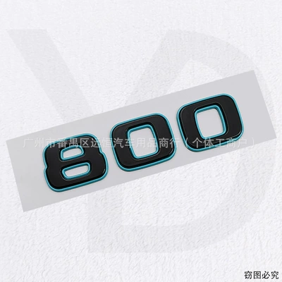 Suitable for Mercedes-Benz G-Class Car logo - 800