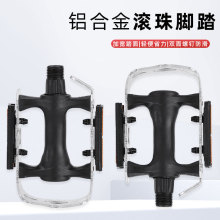 山地车脚蹬自行车半铝合金脚踏板 半铝合金脚踏英制无珠单车脚蹬