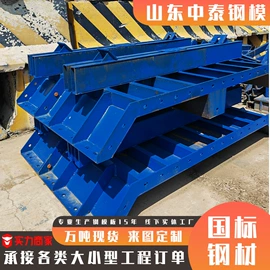 钢模板;工程机械配件