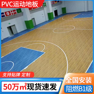 PVC运动塑胶地板篮球羽毛球场室内专用弹性pvc地胶耐磨防水地垫-阿里巴巴