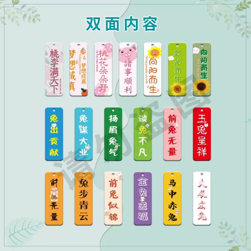 亚克力双面文字钥匙扣挂件桃李满天下梦想成真DIY配件包包挂饰