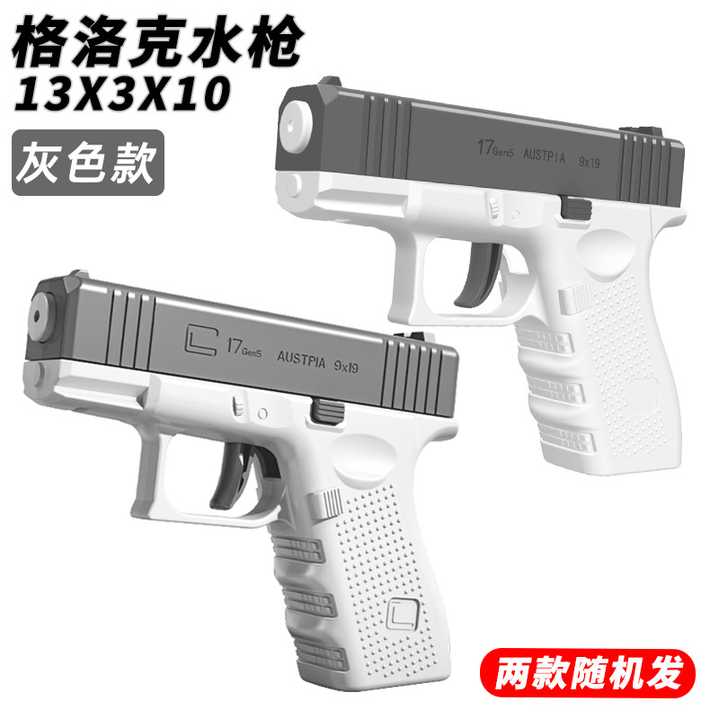 Explosión creativa pistola de agua de dos caras He Chenguang con el mismo tipo de reversión antiguo fantasma travesura juguete de batalla de agua image 48