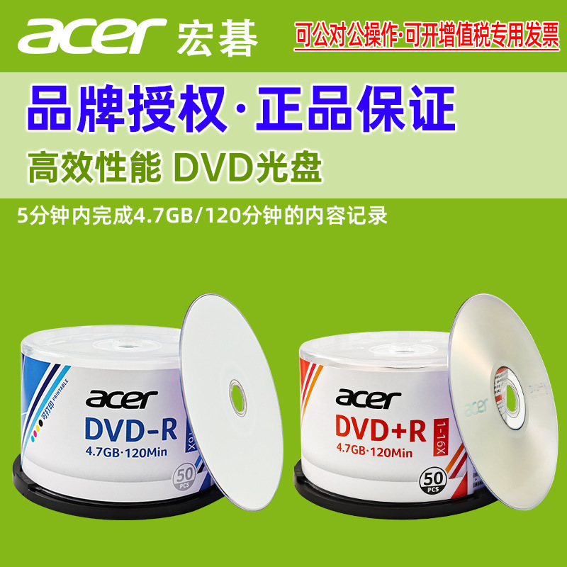 Genuine Acer Acerdvd-R Disc Printable Blank Video Dvd Burning Disc 4.7g 120Min
