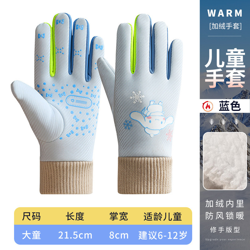 ANQ-DJ136 - 아동용 (빅 키즈) - 블루 기모 안감 [7-13세 적합]