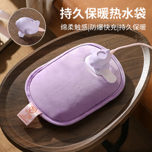 人與物定制防爆內膽暖水袋絲光毛絨速熱暖手袋飛機頭充電熱水袋