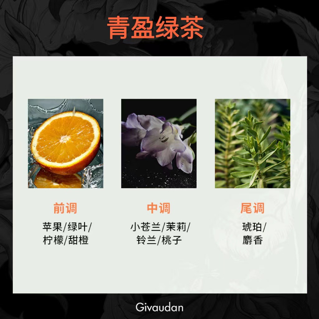 轻盈绿茶