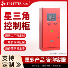 厂家批发消防控制柜喷淋水泵数字智能消防电气控制应急启动装置