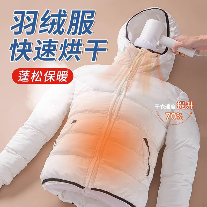 Hair Dryer Quick Drying Clothes Bag Portable Drying Down Jacket Fluffy Artifact Clothes Drying Bag Air Dryer Household
