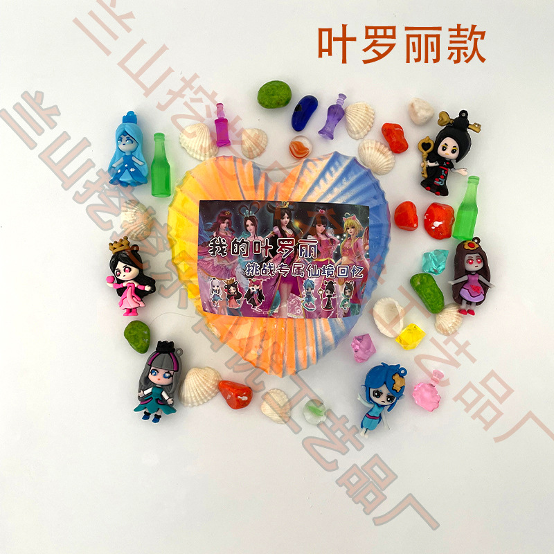 Ye Luoli 모델 [도구가없는 현장 버전]