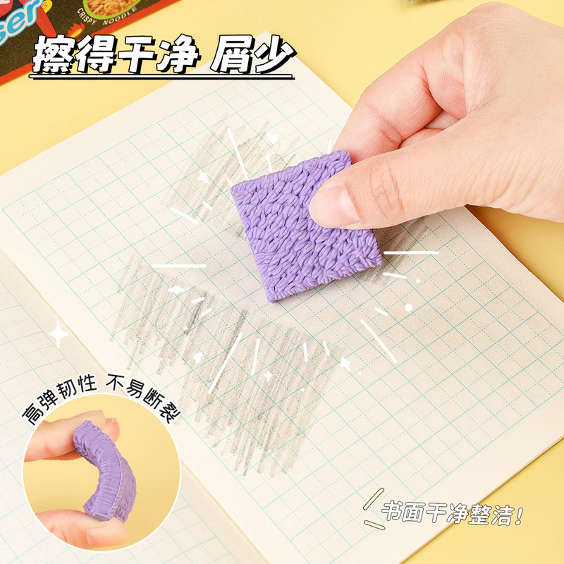 创意泡面橡皮擦学生仿真方便面食物造型橡皮超干净趣味学生铅笔擦|undefined