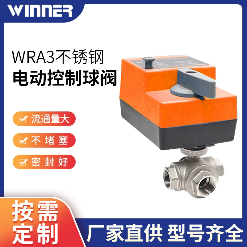 3 серии переключает тип Электрический шариковый клапан нержавеющей стали клапана 2 нержавеющей стали шарикового клапана ВРА 3 контроля Электрический трехсторонний