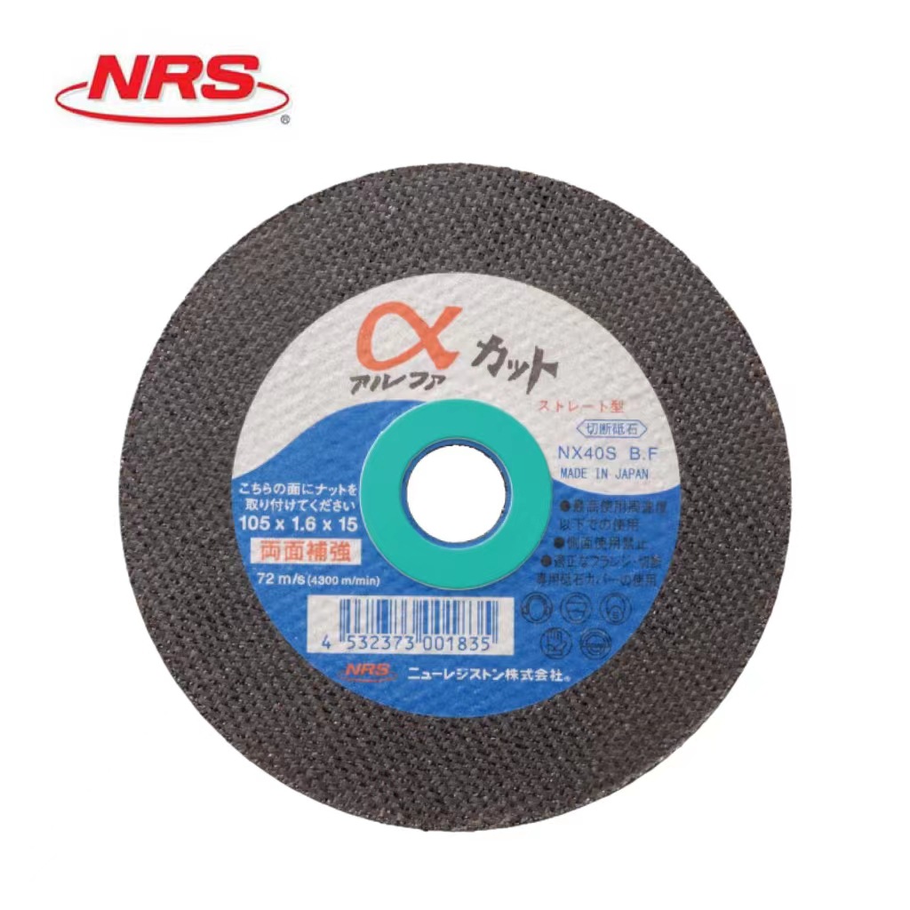 日本NRS打磨切割普通钢不锈钢磨片砂轮片ACT#40