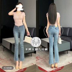 ヒップアップ9点パンツ～マイクロフレアVウエストジーンズ夏新作着痩せ万能9点ヒップアップストレートジーンズ