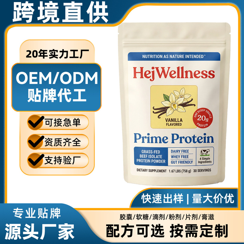 Cross-Border Tk Grass-Fed Beef Protein Powder Beef Protein Isolate Vanilla Flavor Carnivore Ketogenic