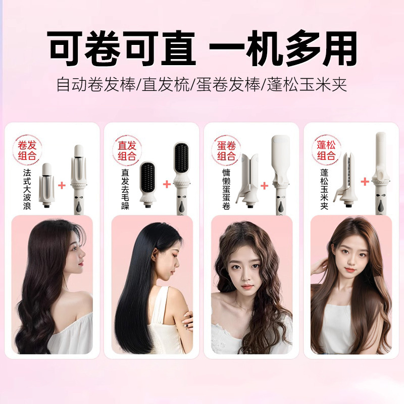 5-in-1 ヘアアイロン交換ヘッドビッグウェーブ 32 ミリメートルエッグロール 28 ミリメートルマイナスイオン自動ヘアアイロンストレートヘアコーム|undefined