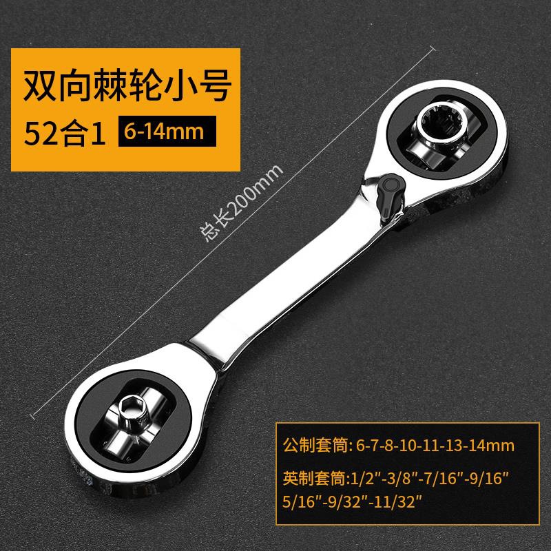 Nuevo patente trinquete 8 en 1 llave 7 - 14MM