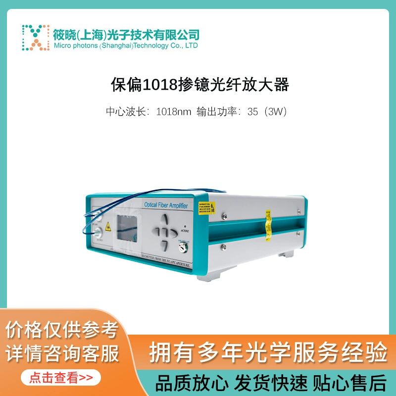1018 легированный иттербием волоконно-оптический усилитель