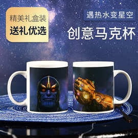 陶瓷变色杯 马克杯水杯精美礼盒装感温变色 啤酒杯可定制图案logo