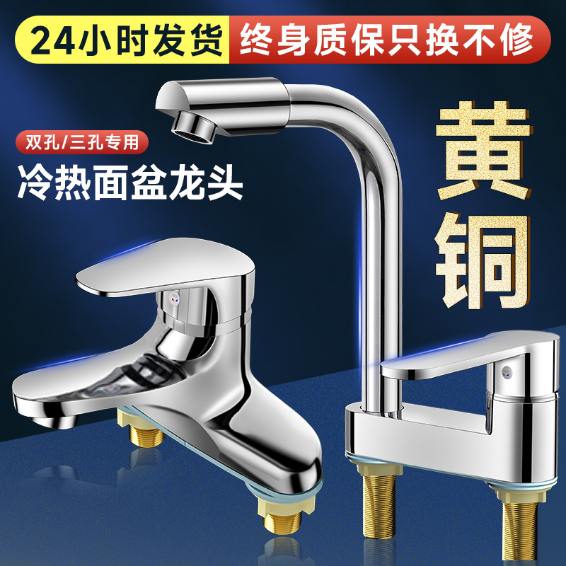 Bathroom Washbasin Double-Hole Faucet Hot and Cold Water Two-In-One Bathroom Washbasin Washbasin Copper Basin Faucet