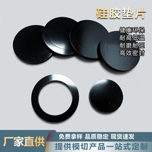 黑色硅胶平垫圈圆形防水硅胶垫片密封硅胶垫圈自粘硅胶脚垫硅胶垫