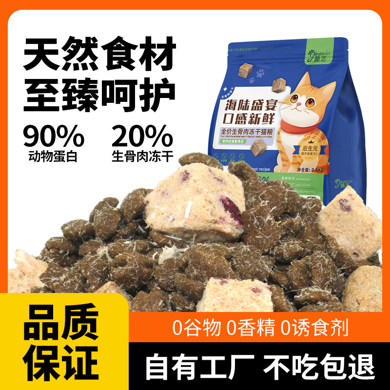 Simple Core Raw Bone and Meat Cat Food for Kittens and Adults, Balanced Nutritional Milk Cake, British Short American Short Garfield Cat, All Stages, Universal Type