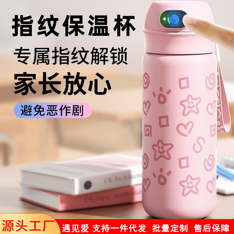 新款智能指纹保温杯316不锈钢指纹锁水杯高颜值大容量便携式水杯|undefined