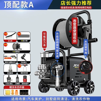 Artifact Water Pump Household 220V | Portable car washer - commercial-flagship-model-18m-tube-tube-collector-pressure-regulating-valve