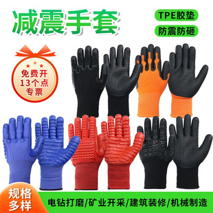 shockproof gloves professional coal mine drilling mining drilling coal mine logging anti-collision anti-impact protective gloves
