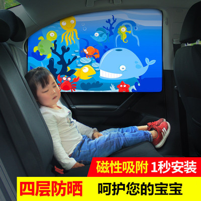 汽车遮阳帘夏季车内用防晒隔热卡通车窗遮阳挡侧窗磁性磁铁遮光板