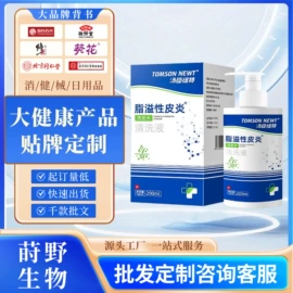 身体护理套装;膏药贴（械字号）;磁疗贴/晕车贴（械字号）