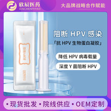 抗HPV凝胶 私密护理a2b功能性重组人干扰素私密hpv女性妇科凝胶