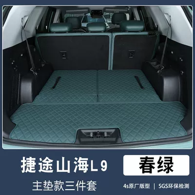 Suitable for 24 Models of Jietu Shanhai L9 Trunk Mat Surround Special Shanhai L9 Car Supplies Seven-Seater Five-Seater Tail Mat (Trunk Mat) - absorbent-waterproof-main-pad-spring-green-jietu-shanhai-l9-seven-seater-only