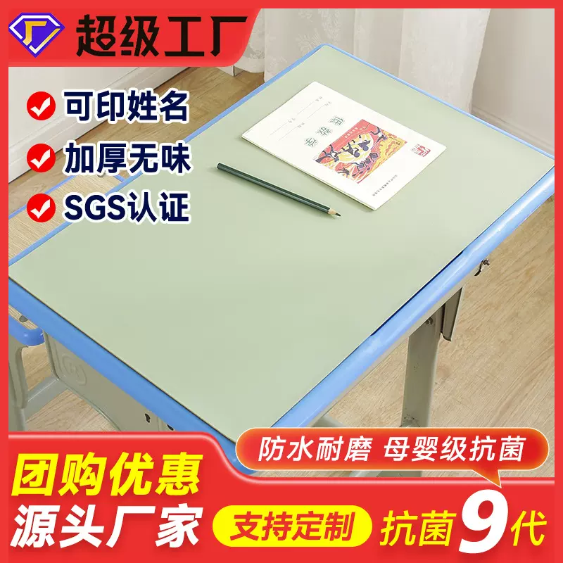 小学生书桌垫学生儿童课桌学习写字台桌布桌垫书桌垫桌面保护垫