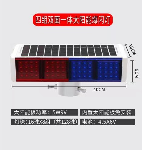 Luz estroboscópica solar, construcción de carreteras, luz estroboscópica roja y azul, barrera de carretera de doble cara, luz de advertencia de tráfico, luz de señal LED
