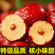 2024 New Ruoqiang Grey Jujube Xinjiang Special Red Jujube Hotan Jujube Extra Large Dried Red Jujube Fruit Snack Jujube