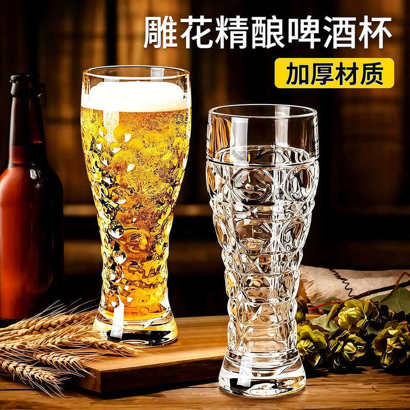 Large-capacity thickened beer glass, home-use simple and stylish engraved craft beer glass, draft beer glass, water cup