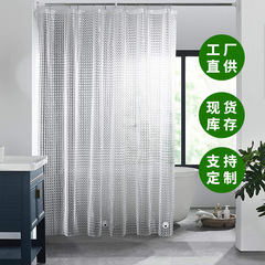 3d防水防かび浴室吊りシャワーカーテン猫眼トイレ遮断カーテン万華鏡透明学生寮シャワーカーテン