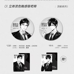 正版奇洛李维斯回信二期顶瘾年少初遇系列徽章色纸拍立得合集
