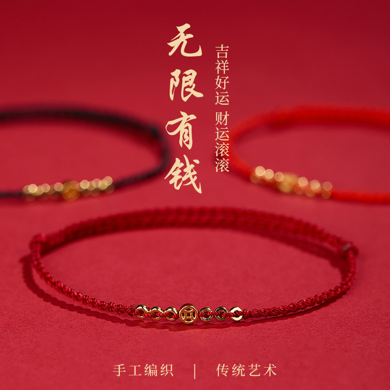 Infinite Wealth and Fortune Gold-Plated Bracelet for Women, Attracts Wealth and Eliminates Bad Luck, Woven Red Rope, Unisex, Lucky Bracelet for the Year of Birth