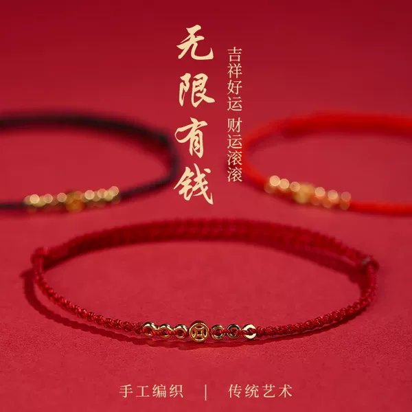 Infinite Wealth and Fortune Gold-Plated Bracelet for Women, Attracts Wealth and Eliminates Bad Luck, Woven Red Rope, Unisex, Lucky Bracelet for the Year of Birth