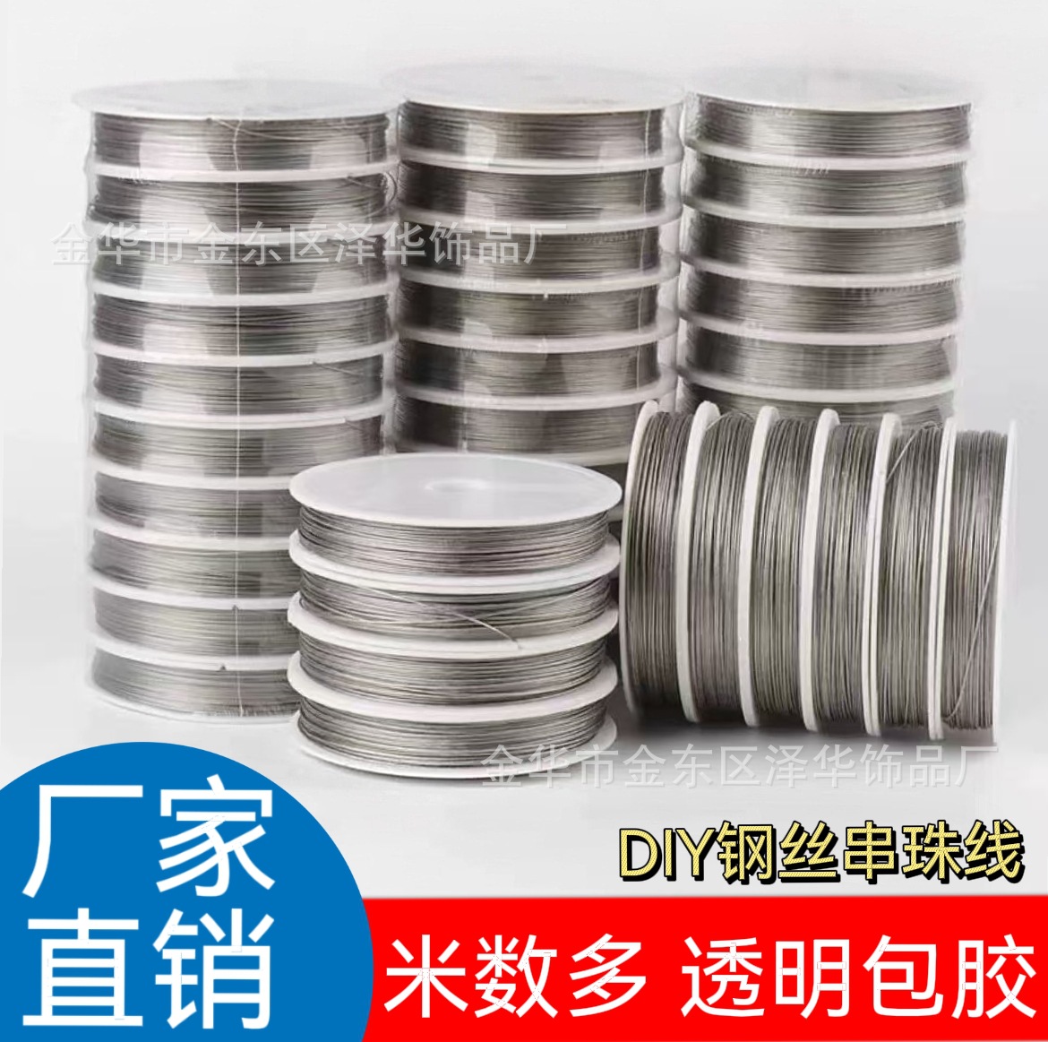 包胶钢丝线diy饰品配件 穿珠串珠钢丝引线串线穿线手链手串珍珠线