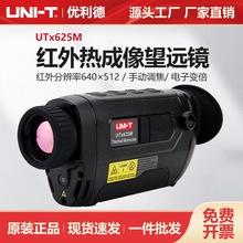 �����¼t��������h�RUTx625M����̽�U������Ԯ�����Bֳ�z�y�x