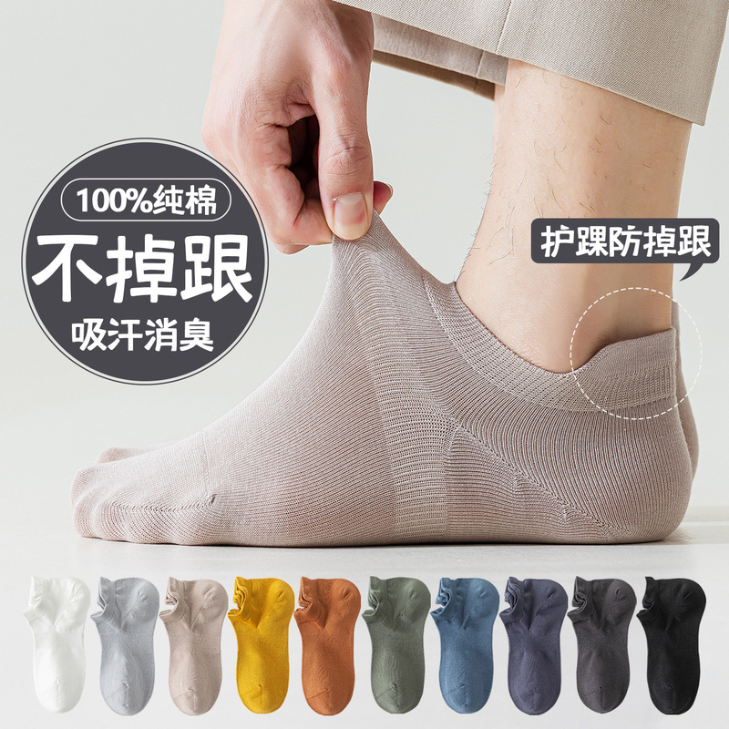 Men's short socks for spring and summer, with ear tabs for ankle protection, sports anti-odor socks, 100% pure cotton, short tube, invisible no-show socks that don't slip off the heel