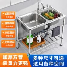 厨房简易不锈钢水槽双槽加厚家用水池洗碗槽洗菜盆单洗手盆带支架