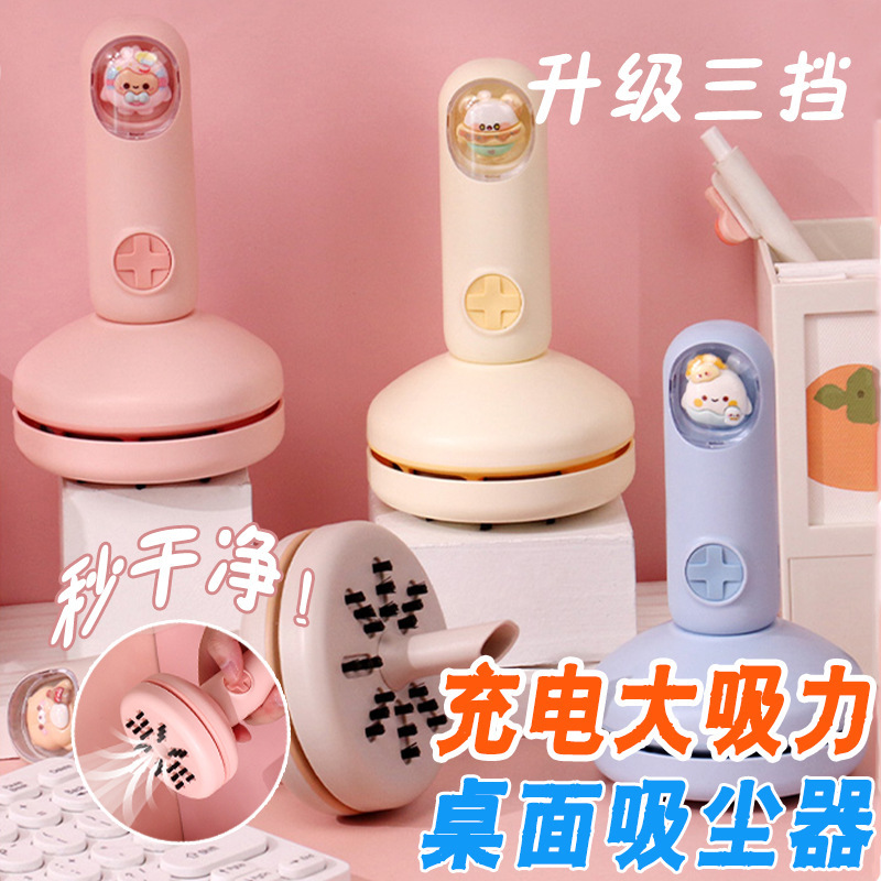 Source Factory Desktop Vacuum Cleaner Children Student Rubber Scrap Keyboard Cleaning Mini Small Convenience Cleaner